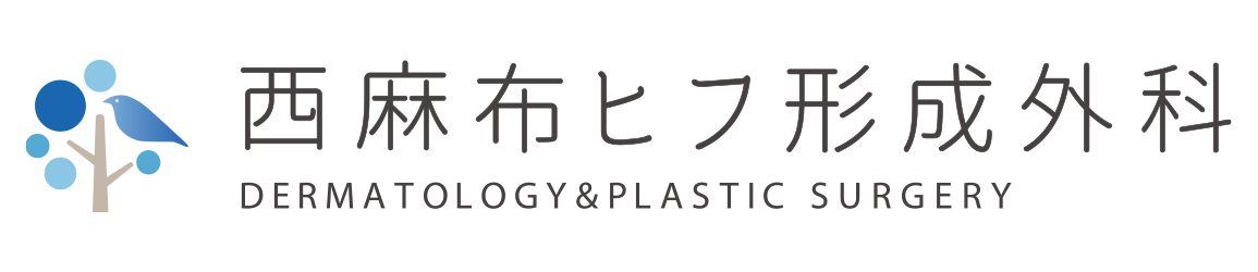 西麻布ヒフ形成外科 WEB予約
